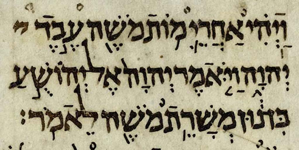 Josué 1,1 tal y como aparece registrado en el Códice de Aleppo, siglo X d. C. (Dominio público)