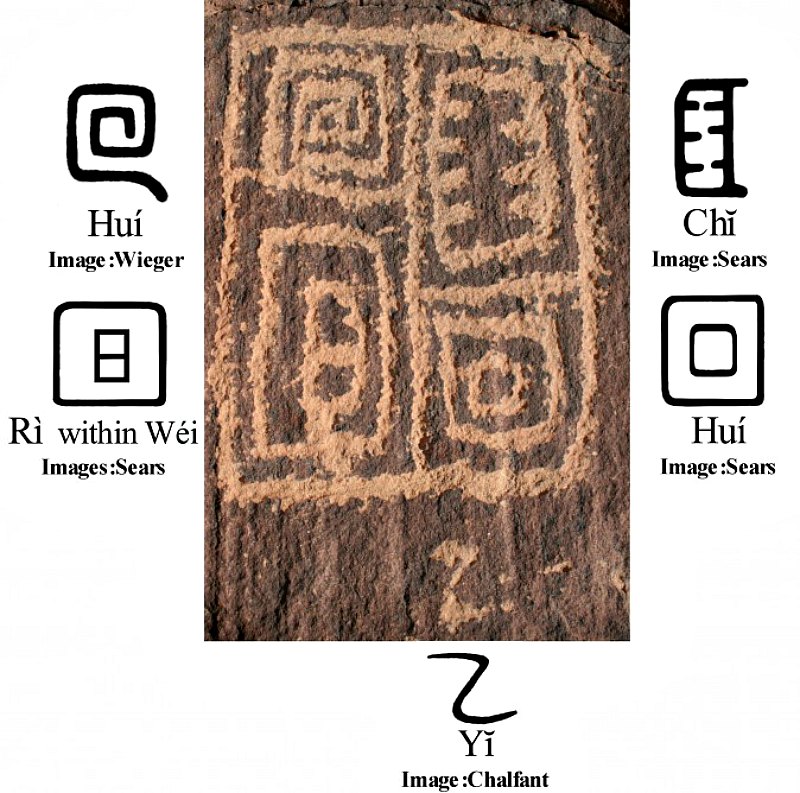 Parte de la escritura presente en los petroglifos encontrados en un rancho privado de Arizona, Estados Unidos, “declarando (el) retorno, (del) viaje terminado, (a la) Casa del Sol” (Fotografía: Cortesía de John Ruskamp/La Gran Época)