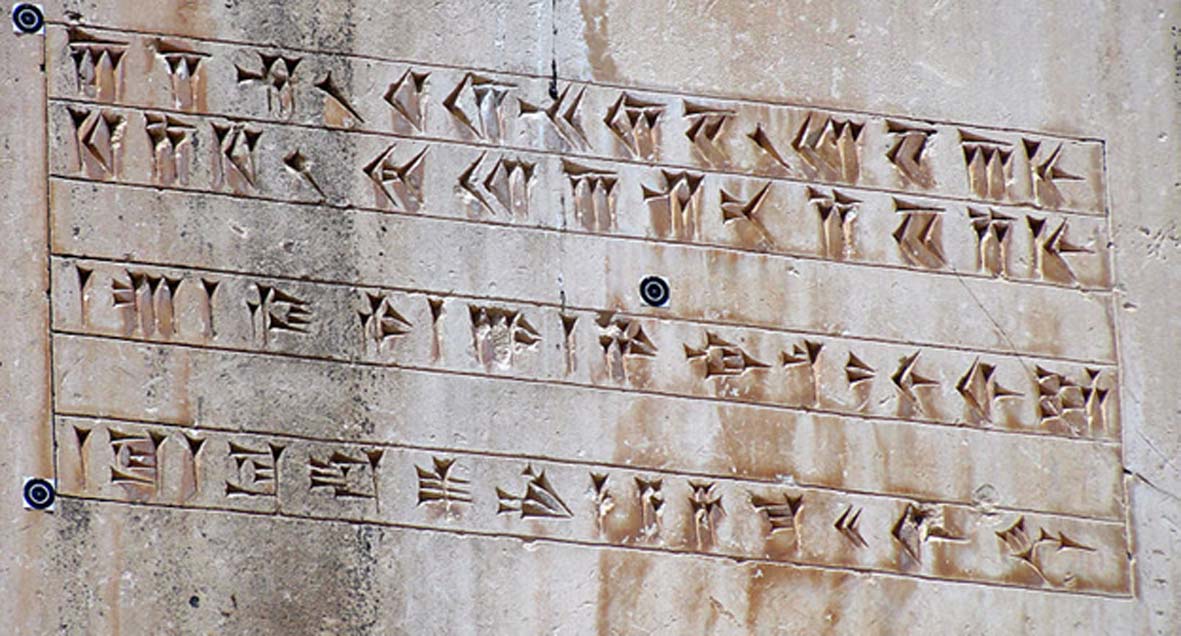  “Yo soy Ciro”, inscripciones en persa antiguo, elamita y otras lenguas grabadas sobre una columna de Pasargada. (CC BY-SA 3.0)