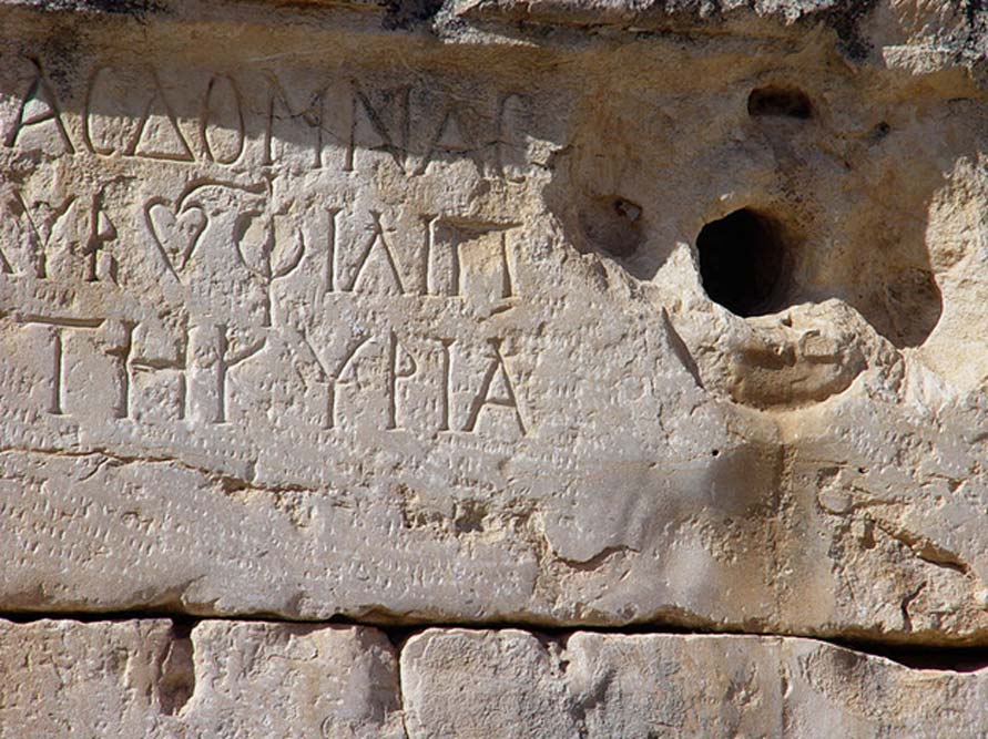 Inscripciones helenÃ­sticas en Jerash, Jordania. (CC BY-SA 4.0)