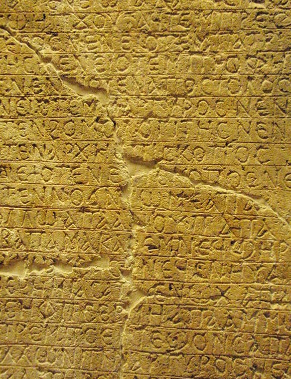 InscripciÃ³n litÃºrgica copta del Alto Egipto, siglos V-VI. Hallada en las colecciones de los Museos Vaticanos. (Dominio pÃºblico)