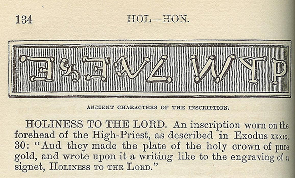 Transcripción de un artista masón de la frase bíblica QDSh LYHWH en escritura paleo-hebrea (Macoy 1868: 134). (Public Domain)