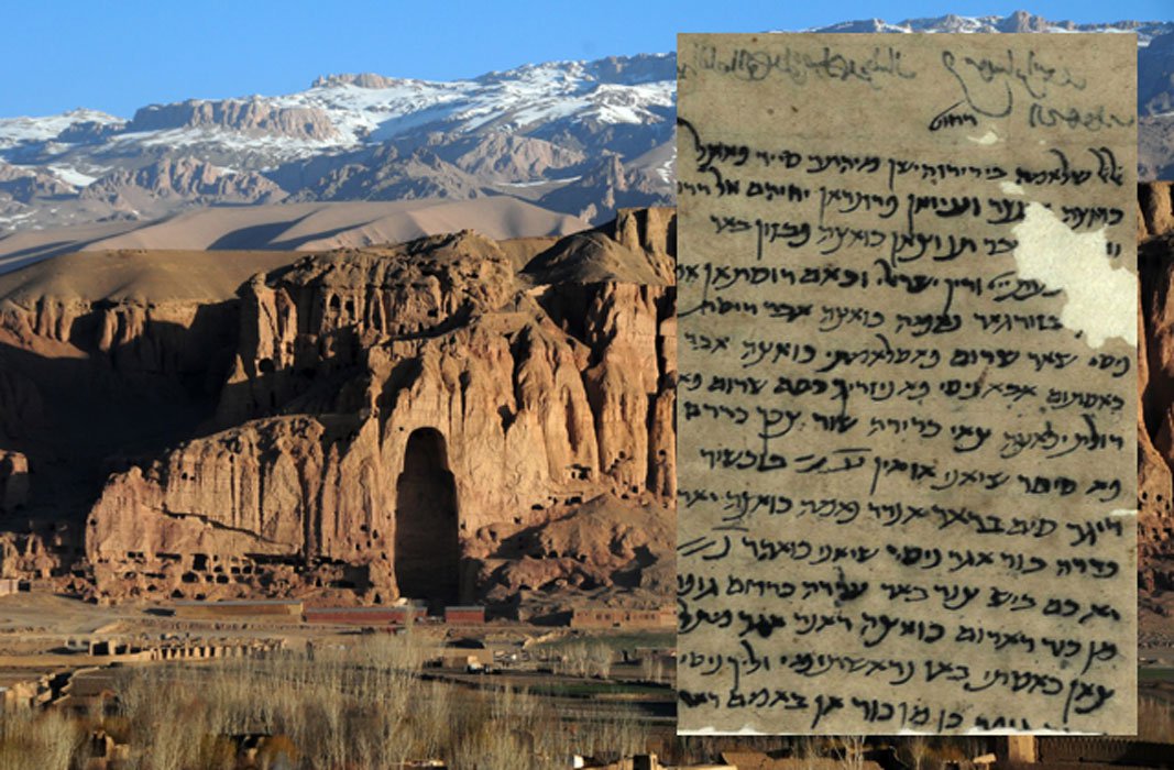Portada - Fondo - Valle de Bamiyán, Afganistán (Public Domain). Detalle – Fragmento del manuscrito hallado recientemente. (Fotografía: Biblioteca Nacional de Israel / Wikipedia)