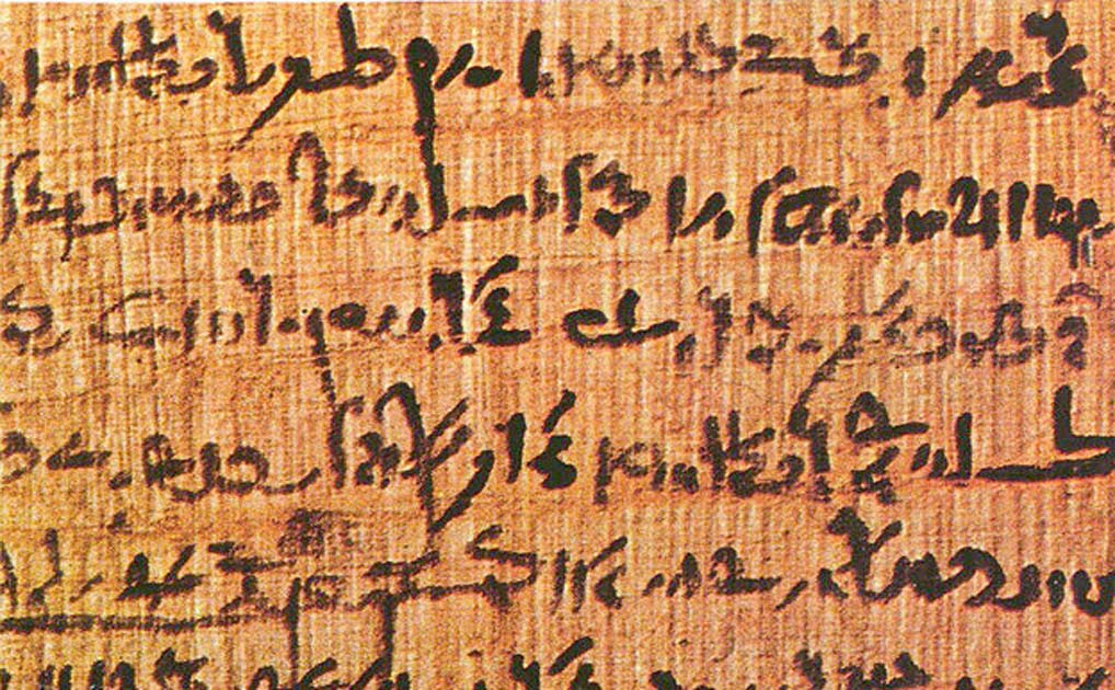 Portada - Papiro (P. BM EA 10591 recto columna IX, principio de las líneas 13-17). (Dominio público)